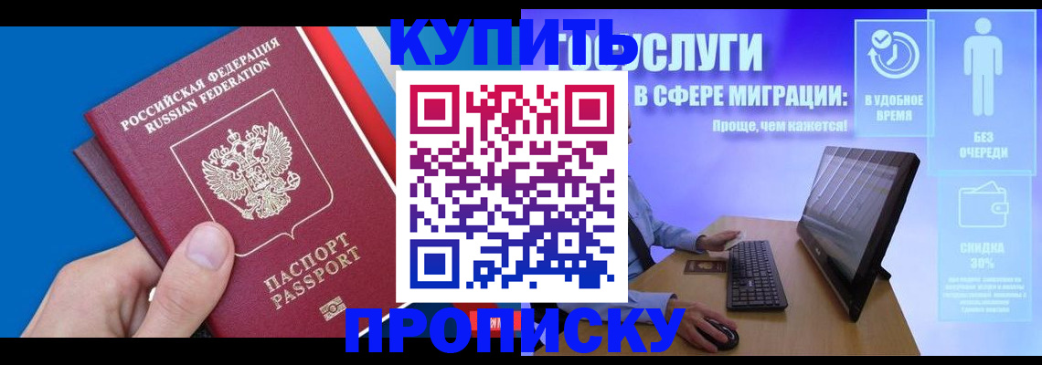 временная регистрация собственник в Калтане