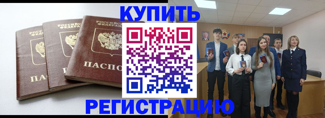 прописка 2025 в Калтане