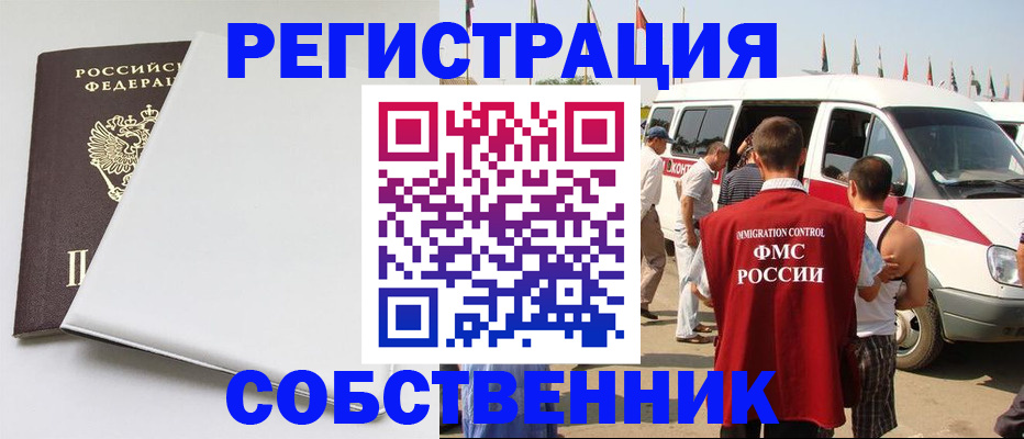 прописка паспорт в Калтане