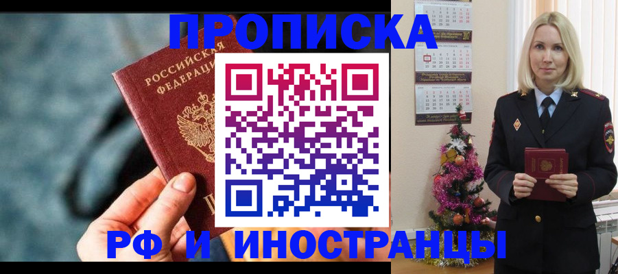 временная регистрация надежно в Калтане