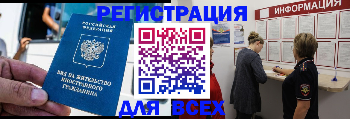прописка в квартире в Калтане