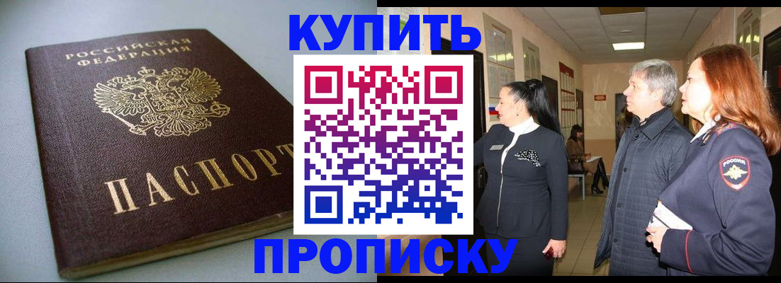 временная регистрация в Калтане